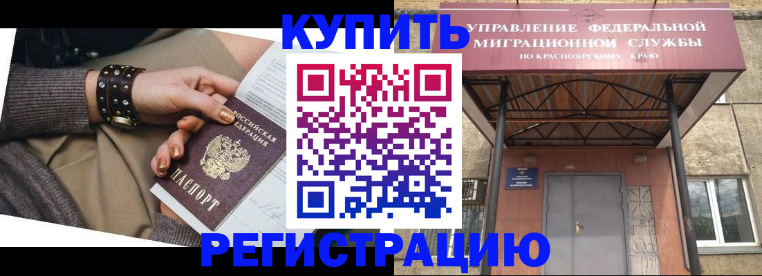 прописка в квартире в Новоалександровске