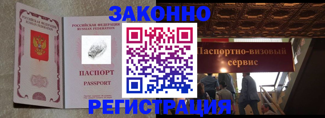 временная регистрация гарантия в Новоалександровске