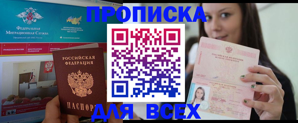 временная регистрация законно в Новоалександровске