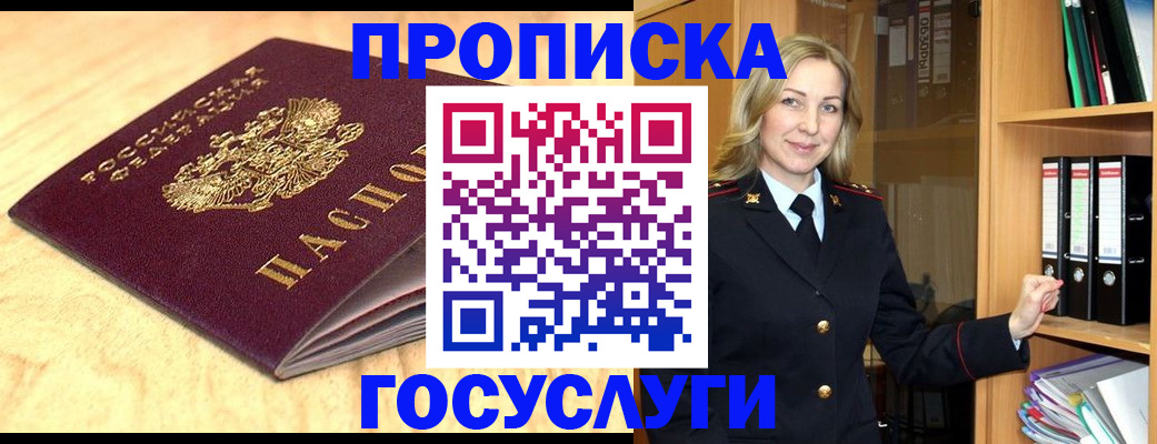 временная регистрация в квартире в Новоалександровске