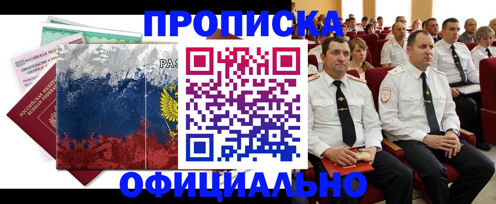 регистрация в Новоалександровске